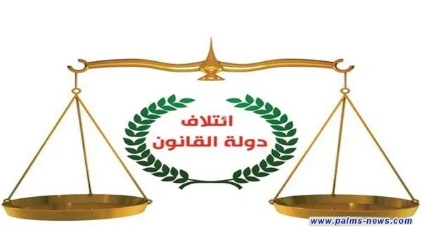 دولة القانون ينفي رفضه مرشحي رئاسة الوزراء التسعة والذهاب إلى مرشح تسوية