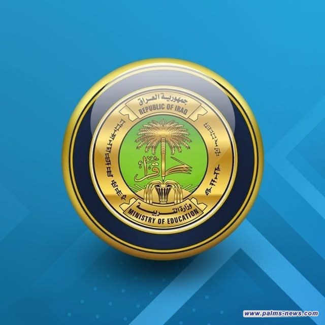 وزارة التربية تشدد على التزام المدارس الأهلية ببدء العام الدراسي في 20 أيلول وتُلوّح بمساءلة المخالفين