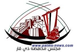 بعد البصرة محافظة ذي قار تعطل الدوام الرسمي ليوم الخميس لإحياء عزاء السابع من محرم الحرام.