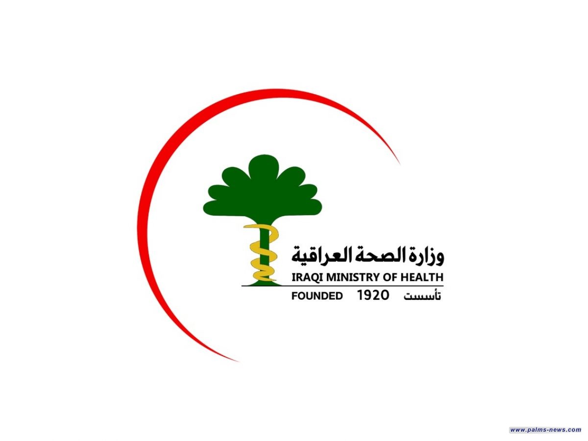 وزارة الصحة تطلق الاستمارة الخاصة بالتسجيل على قانون الضمان الصحي