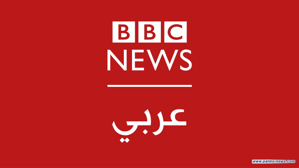 نهاية بث " BBC " العربية بعد 85 عاماً على انطلاقها
