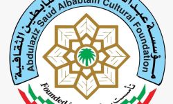 الإعلان عن فتح التقديم لجائزة عبدالعزيز سعود البابطين للإبداع