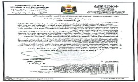 وزارة التربية تعلن عن عقوبات رادعة بحق حالات الغش