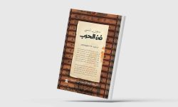 «فن الحرب» في ترجمة كاملة عن الصينية