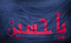 العتبة الحسينية تدرج أسماء أصحاب الإمام الحسين (ع) على راية القبة لأول مرة..