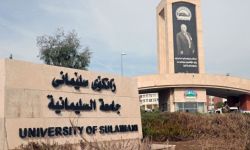 جامعة السليمانية تمنع إقامة حفلات التخرج داخل حرمها الجامعي