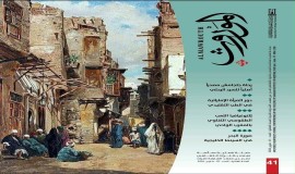مجلة "الموروث" تفتح باب النشر للباحثين في مجالات التراث والثقافة الشعبية