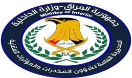 شؤون المخدرات والمؤثرات العقلية تعلن ضبط (200,000) حبة من الكبتاجون المخدرة