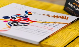 الاتحاد العام للأدباء والكتاب يصدر العدد الأول من مجلة(الأديب العراقي)لهذا العام