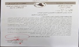 الحلبوسي يخاطب المحكمة الاتحادية العليا للبت بمسألة عدم انتخاب رئيس الجمهورية