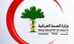 الصحة تصدر توجيهاً يخص عمل المؤسسات الصحية خلال عطلة العيد