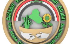 وزارة التجارة : النشا والشعرية والمعكرونة والطحين الصفر السلة الغذائية الخاصّة برمضان