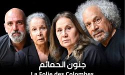 "جنون الحمائم" قراءة عراقية لأعمال البير كامو بمسرح الرحالة الدولي للفضاءات في الأردن