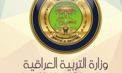 التربية تعلن بان الترفيعات ستكون من تاريخ الاستحقاق