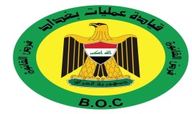 قيادة عمليات بغداد تدعو المواطنين للالتزام بالتعليمات والإجراءات المعتمدة باحتفالات أعياد رأس السنة.