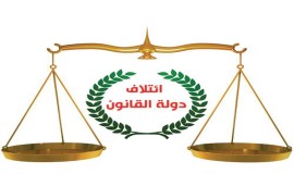 دولة القانون لمؤيديه: التزموا خطاب الحكمة وتجنبوا الإساءة