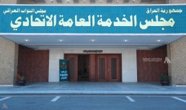 مجلس الخدمة: خطة لإقرار هيكل وظيفي موحد للوزارات والمؤسسات خلال 2026