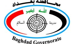 محافظة بغداد تعطل الدوام يوم غد الاثنين في الدوائر والأقسام التابعة لها