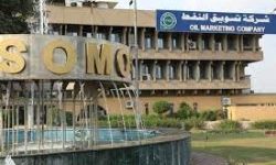 "سومو": الشركات النفطية الصينية تتصدر قائمة الشركات الأكثر شراءً للنفط العراقي