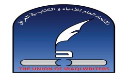 سمبوزيوم أدب يجمع الشعر والموسيقى والإبداع في اتحاد أدباء العراق