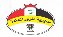 المرور العامة تؤكد استمرار نشر السيطرات على الطرق للحد من الحوادث المميتة