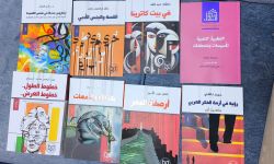 اتحاد الأدباء والكتاب في العراق يعلن عن أحدث إصدارته