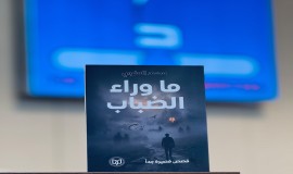 الزيت لم يخفِ الجريمة.. سيجارة كشفت سارق منزل منى واصف