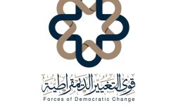 قوى التغيير الديمقراطية تصدر بيانها بشان قانون انتخابات مجالس المحافظات