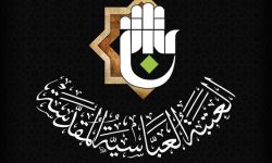 العتبة العباسية المقدسة تنفي إطلاق تعيينات عبر استمارة إلكترونية