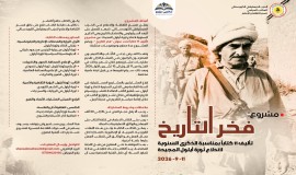 الديمقراطي الكوردستاني يطلق "مشروع فخر التاريخ" لتأليف 11 كتاباً عن ثورة أيلول