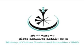 وزارة الثقافة تدين مقطع الفيديو المسيء للجواهري