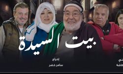 العراقية كلوديا حنا في مارثون رمضان 2023 بمسلسل العربي " بيت السيدة "