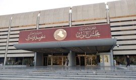 البرلمان ينشر جدول اعمال جلسة الخميس المقبل الذي يتضمن قراءة  لعدد من المشاريع من بينها التعديل الاول لقانون الاوسمة والانواط