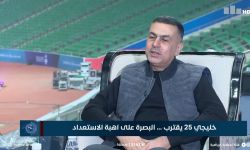 محافظ البصرة بطولة خليجي 25 ستكون من أنجح البطولات