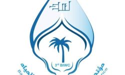 انطلاق فعاليات مؤتمر بغداد الدولي الثالث للمياه في بغداد