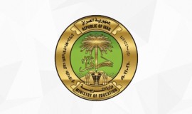 وزارة التربية: امتحان يوم غد لمادة اللغة الفرنسية لطلبة الثالث المتوسط سينتقل لليوم الذي يليه