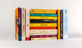 رواية عراقية في القائمة الطويلة لجائزة البوكر العربية