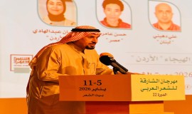 قصائد تعانق الذاكرة وتؤسس للجمال في الجلسة الرابعة لمهرجان الشارقة للشعر العربي