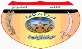 شرطة ميسان تعلن عن حظر للتجوال حتى صباح الغد