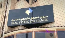 تداولات البورصة العراقية تتجاوز مليار دينار خلال أسبوع