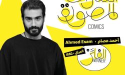 الفنان العراقي أحمد عصام يفوز بجائزة  "محمود كحيل" لفئة الشرائط المصوّرة