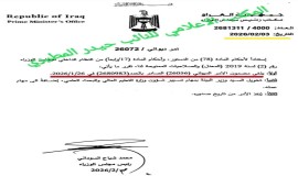 لماذا ألغى السوداني تكليف وزير الثقافة لإدارة التعليم العالي؟