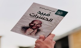 (مُبيد الحسرات)إصدار مسرحي جديد لعلي عبد النبي الزيدي