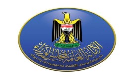 الأمانة العامة لمجلس الوزراء "تقرر تعطيل الدوام الرسمي ليوم الأربعاء القادم السابع والعشرين من أيلول الجاري في الوزارات ومؤسسات الدولة كافة، تزامناً مع ذكرى ولادة سيّد الكائنات ورسول الرحمة النبي محمد (ص).