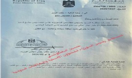 السوداني يوجه بصرف مليار دينار عراقي لفريق الديوانية بعد ساعات من تسمية حسين العنكوشي رئيساً للهيئة المؤقتة للنادي.