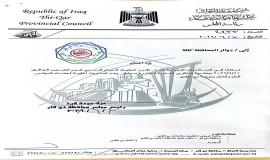 ذي قار تعطل الدوام الرسمي الخميس المقبل إحياءً لذكرى مجزرة سبايكر