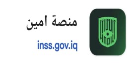 الأمن الوطني يطلق منصة "أمين" لمعالجة المحتوى المستخدم في جرائم الابتزاز الإلكتروني