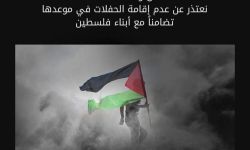 كاظم الساهر يلغي حفلاته الغنائية بسبب الحرب على غزّة