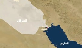 الأمم المتحدة تعترف بصحة الخرائط البحرية العراقية