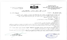 القضاء العراقي يصدر مذكرة قبض بحق "أبو درع"